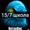 Логотип телеграм канала @salavatsc — Подслушано 15 и 7 школа