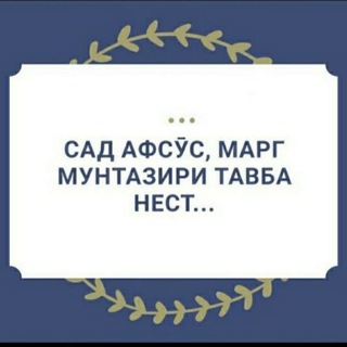 Telegram channel Салавот бар محمد (ﷺ) logo