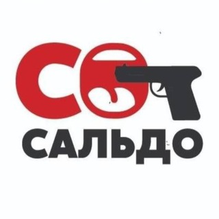 Логотип телеграм -каналу saldo_sosaldo — СОСАЛЬДО