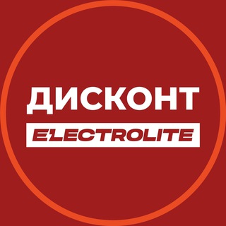 Логотип телеграм канала @sale_electrolite — ELECTROLITE ДИСКОНТ