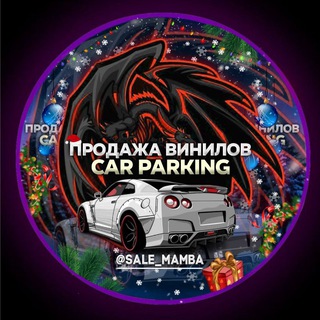 Логотип телеграм канала @sale_mamba — Продажа винилов Car Parking