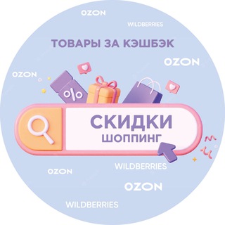Логотип телеграм канала @sale_oneloveshopping — WB шопоголик