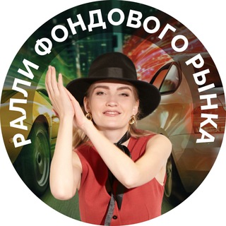 Логотип телеграм канала @sale_profinansy — Фондовый рынок | pro.finansy