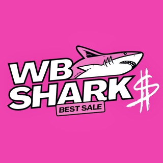 Логотип телеграм канала @sale_shark_wb — WB Shark | Скидки на Wildberries | Акции | Халява | Выгода