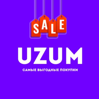 Telegram kanalining logotibi sale_uzum_officiall — SALE UZUM