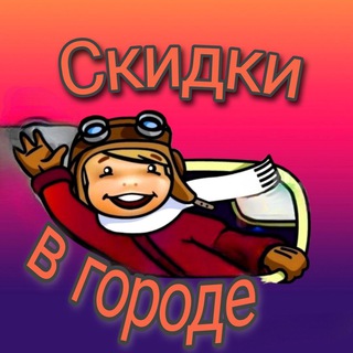 Логотип телеграм канала @sale_vgorode — СКИДКИ/ ПРОМОКОДЫ/ АКЦИИ / БЕСПЛАТНО В ДОЛГОПРУДНОМ