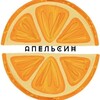 Логотип телеграм канала @sale_apelsin_telega — 🍊АПЕЛЬСИН🍊распродажа уцененных товаров Тольятти