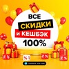Логотип телеграм канала @sale_cashback_wb — КЭШБЭК-АГРЕГАТОР | WB OZON | ВСЕ АКЦИИ