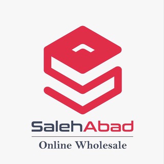 Logo of telegram channel salehabad — عمده فروشی بازار صالح آباد
