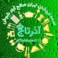 Telegram channel عمده فروشان آذرتاج logo