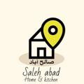 Logo saluran telegram salehabadco — 🛍 بازار آنلاین صالح آباد