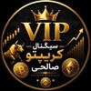 Telegram channel سیگنال VIP کریپتو صالحی logo