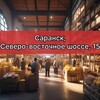 Логотип телеграм канала @salemordovia — Дисконт-ПлейМаркет Саранск