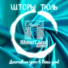 Логотип телеграм канала @saleshtori — ОТРЕЗНАЯ КОЛЛЕКЦИЯ ШТОР