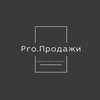 Логотип телеграм канала @saleslibrary — Pro. Продажи
