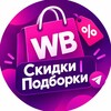 Логотип телеграм канала @saleswildb — 🟣 WB | Скидки | Подборки