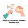 Telegram channel Продажа Квартиры Ташкент logo