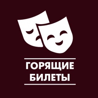 Logo saluran telegram saletickets24 — Горящие билеты и бесплатные события 🔥