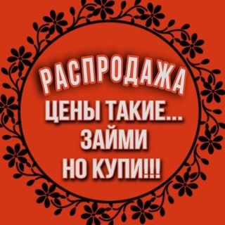 Логотип телеграм канала @saleuz_brend — Распродажа Бренда (б.у)