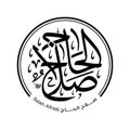 Logo saluran telegram salhaaj01 — صلاح الحاج - Salah Alhaaj