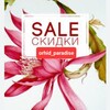 Логотип телеграм канала @sali_orhids_paradis — 🥀🌺🌸ОРХИДЕИ С УЦЕНКОЙ🔥Orhid_paradise