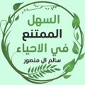 Logo saluran telegram salimalmansour98bio — سالم ال منصور