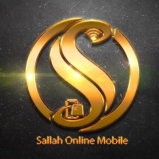 لوگوی کانال تلگرام sallah_mobile — صلاح آنلاین مبایل