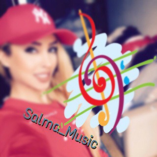 لوگوی کانال تلگرام salma_music — 🎶Salma🎶