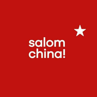 Telegram kanalining logotibi salomchina_uz — Salom China