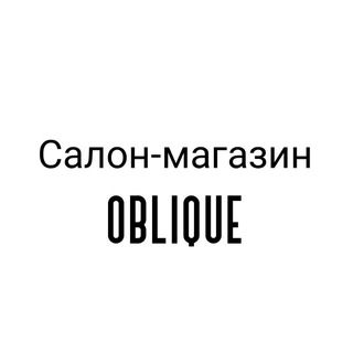 Логотип телеграм канала @salonmagazin_oblique — Салон-магазин Oblique