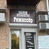 Логотип телеграм канала @salonregisser — САЛОН КРАСОТЫ «РЕЖИССЁР»