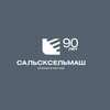 Логотип телеграм канала @salskselmash — «Сальсксельмаш | Сельхозтехника и навесное оборудование»