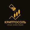 Telegram арнасының логотипі saltmarkets — Криптосоль | Умные инвестиции
