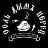 Логотип телеграм канала @saltsmokepepper — Колбасы Мясные Закуски Деликатесы Соль 🧂 Дым ♨️ Перец 🌶
