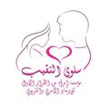 Logo saluran telegram salwaalnaqeebchanel — امرأةمن الطرازالأول.أ/سلوى_النقيب