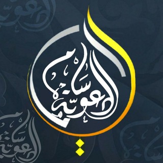 لوگوی کانال تلگرام sam_khalid2 — سام الدعوية