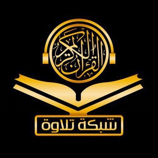 لوگوی کانال تلگرام sam_mobil — شبكة تلاوة