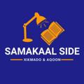 Logo saluran telegram samakaalside — SAMAKAAL SIDE