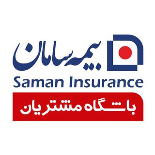 لوگوی کانال تلگرام samaninsuranclientclub — کانال رسمی باشگاه مشتریان بیمه سامان