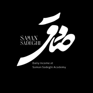 Telegram channel سامان صادقی logo