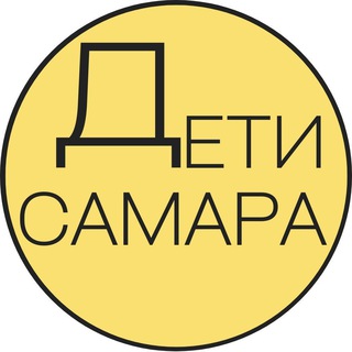 Логотип телеграм канала @samara_deti — Самара для детей | Дети