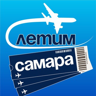 Логотип телеграм канала @samara_letim — Самара Летим