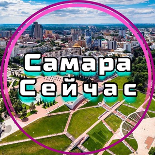 Логотип телеграм канала @samara_seichas — Самара Сейчас