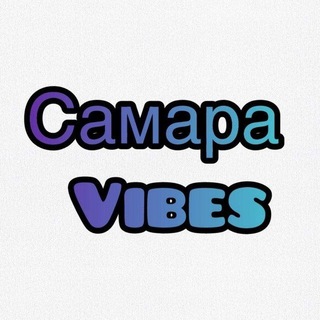 Логотип телеграм канала @samara_vibes — Самара Вайбс