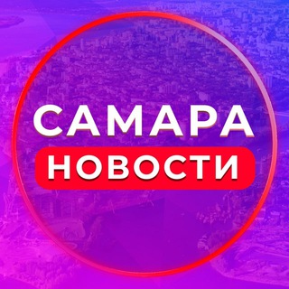 Логотип телеграм канала @samara_vip — Самара городок