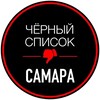 Логотип телеграм канала @samara_chs — Черный список Самара