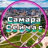 Логотип телеграм канала @samara_seichas — Самара Сейчас