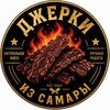 Логотип телеграм канала @samarameat — Джерки из Самары