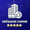 Логотип телеграм канала @samararoomflat — ✨Апартаменты "Звездное сияние" Посуточная аренда жилья в Самаре. Доверительное управление недвижимостью ✨