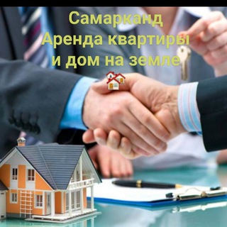 Telegram channel Самарканд Аренда квартиры и дом на земле Capital logo